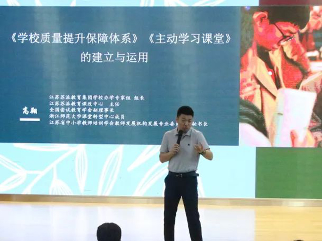 课改培训