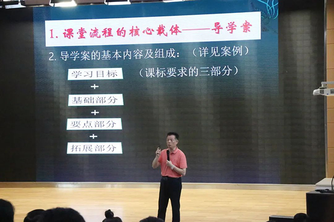 课改培训