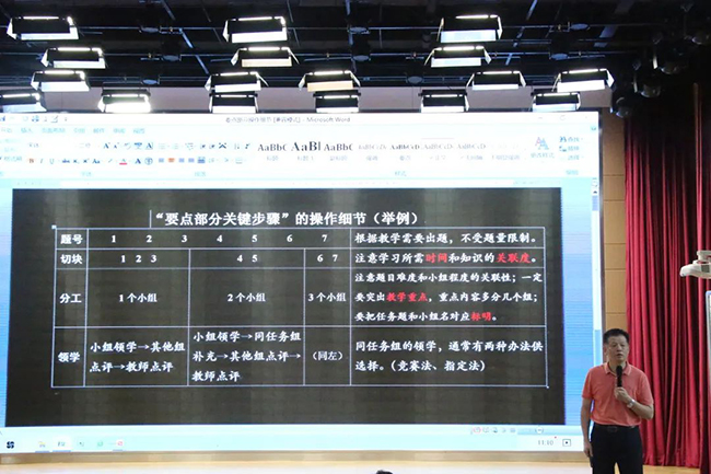 课改培训