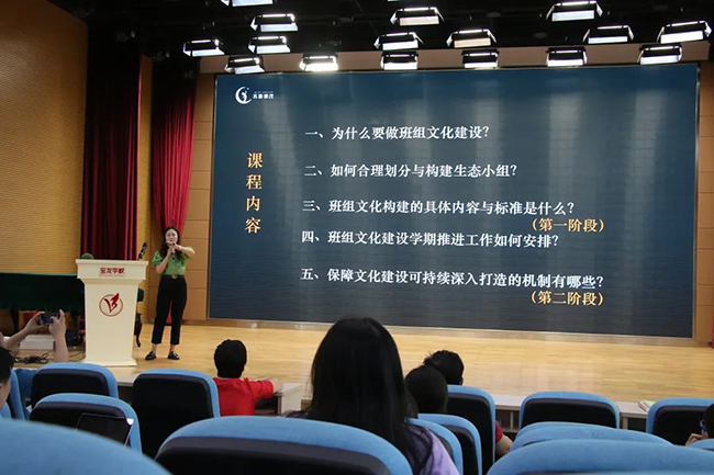 课改培训
