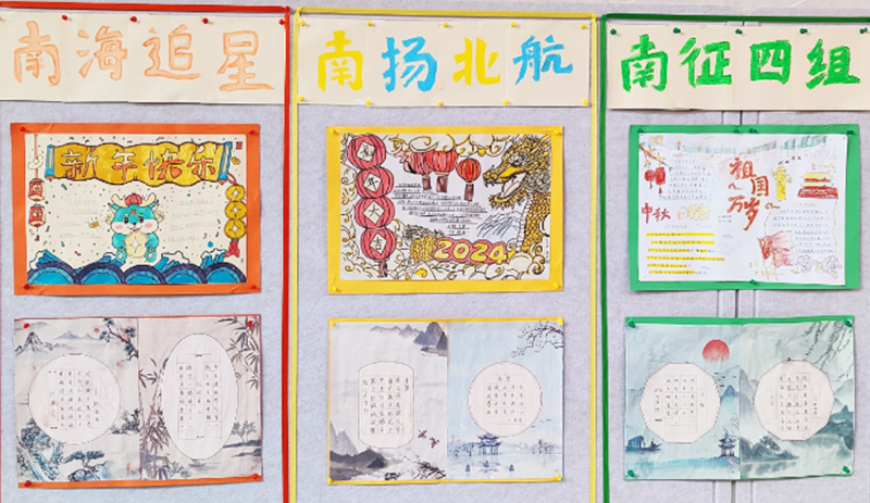 苏派课改