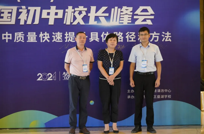 1727597515198861.png 课改研讨会
