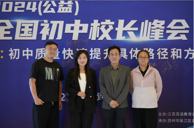 1727597523190492.png 课改研讨会