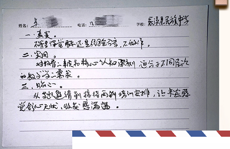 苏派教育课改中心全国校长峰会（第三期）与会嘉宾学习心得体会 | 下集