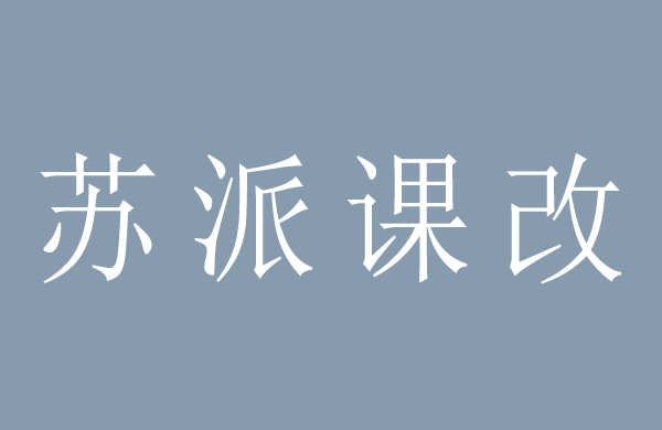 优秀班风学风建设的具体步骤与方法，小组合作学习实操方法详解