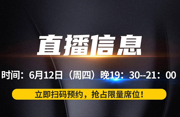 【苏派课改直播首秀预告】专为校长定制!6月12日干货专场:激活学习动能×打造高效课堂的质量提升组合拳