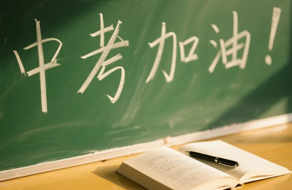 中考前夜，这6个细节你叮嘱孩子了吗？关键时刻能多拿30分！