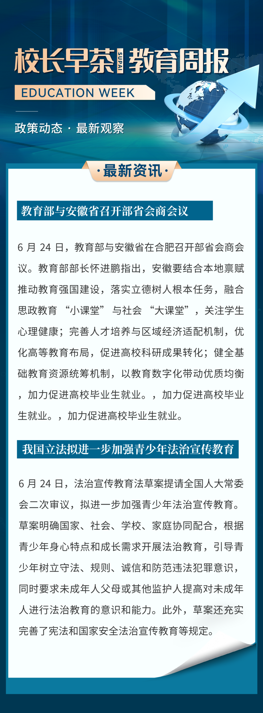微信图片_2025-06-30_102346_410.png