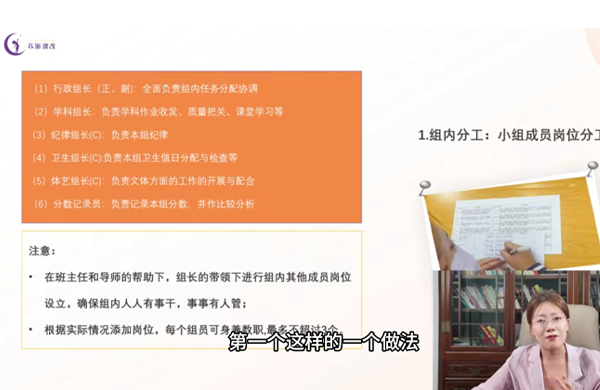 遵循“黄金两项”才能做好分组工作