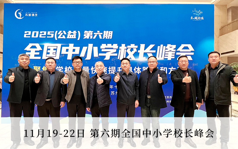 11月峰会.png