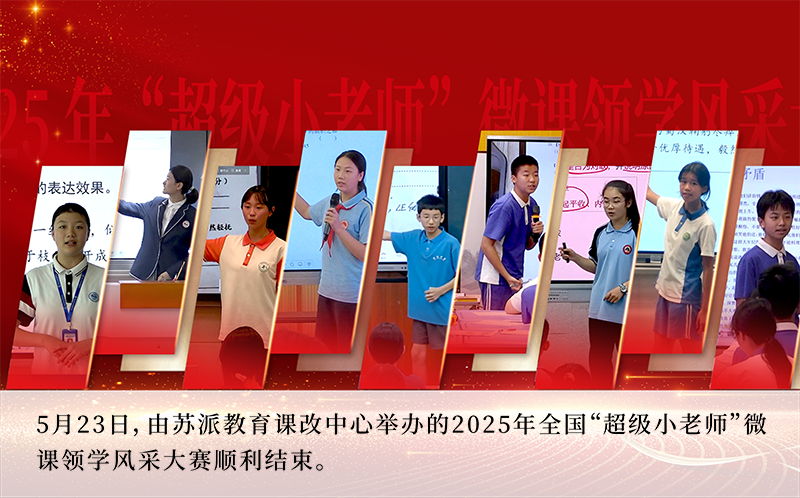 5.23小老师.png