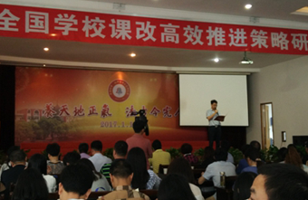 广德县桃李园学校初中部参加苏派教育学校课改高效推进策略研讨会