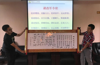 高瞻远瞩谋发展，凝心聚力推课改——记大江中学初2020级苏派课改启动仪式