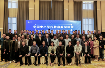 实战分享，收获满满，中小学校教育教学质量提升实战研讨会圆满落幕！
