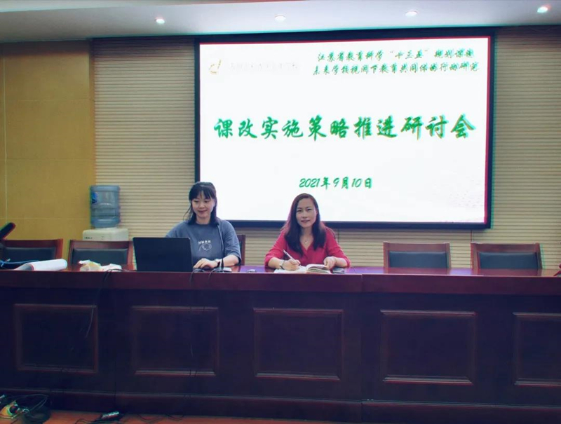 彩香实验中学课改