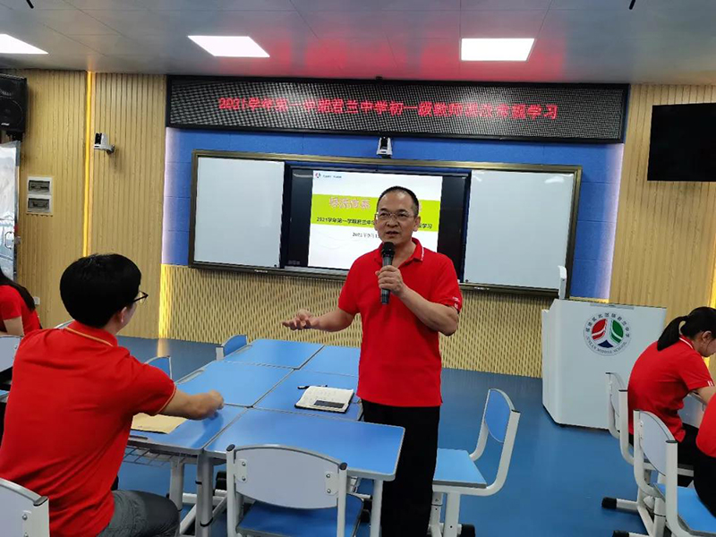 课改培训