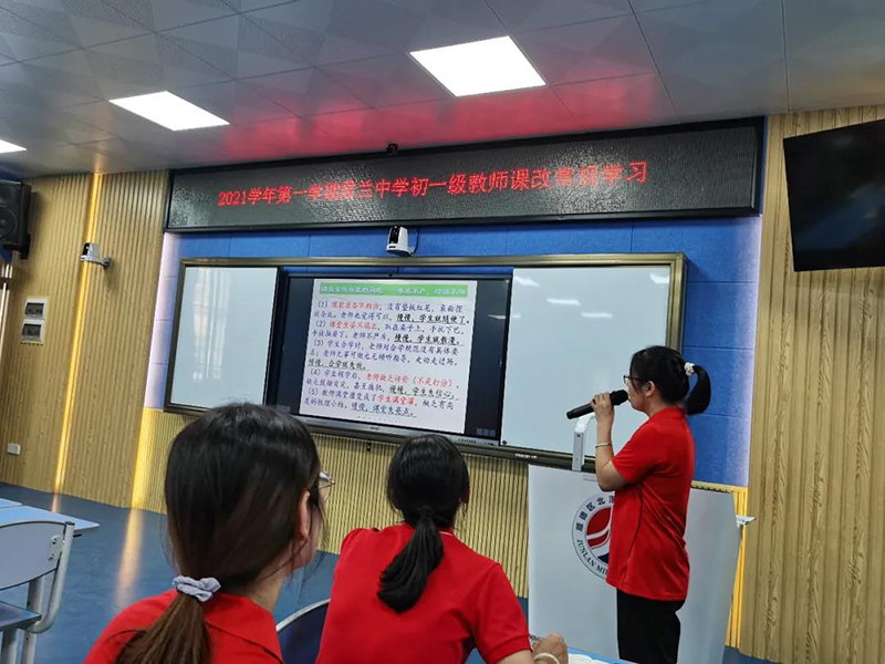 课改培训