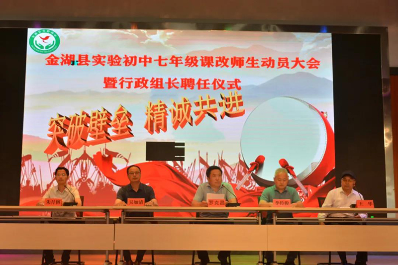 课改成功学校